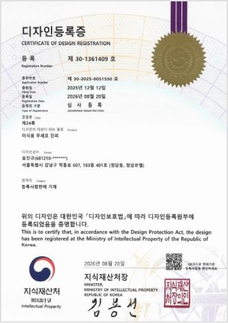 디자인등록증